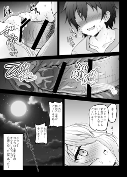 Page 15 of Kokkoro to Aruji-sama no Okusuri Ecchi Nisshi