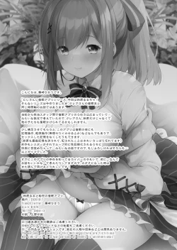 Page 28 of Suzuhara Lulu to Himitsu no Saimin Appli