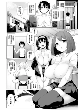 Page 4 of Inaka de! Ikkagetsu OneShota Seikatsu Ch.3