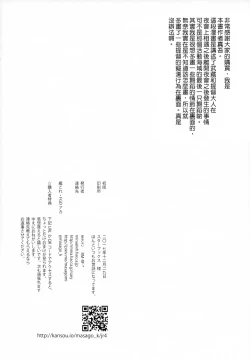 Page 4 of Last Dance wa Teitoku to