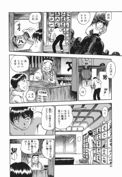 Page 10 of Momo Muite Kuri Namete