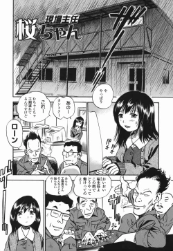 Page 117 of Momo Muite Kuri Namete