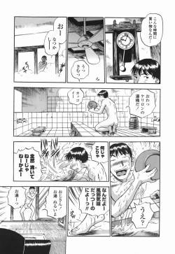 Page 11 of Momo Muite Kuri Namete