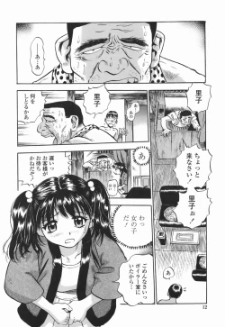 Page 12 of Momo Muite Kuri Namete