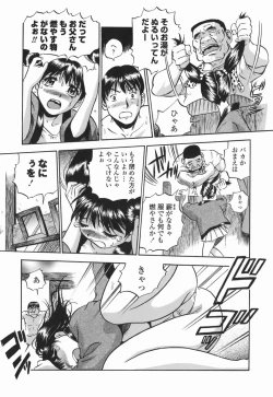 Page 13 of Momo Muite Kuri Namete