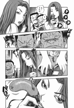 Page 143 of Momo Muite Kuri Namete