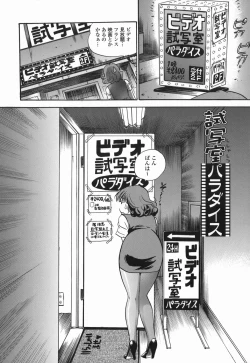 Page 158 of Momo Muite Kuri Namete