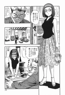 Page 179 of Momo Muite Kuri Namete