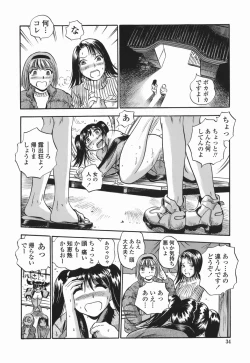 Page 34 of Momo Muite Kuri Namete
