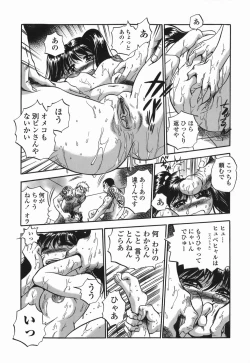 Page 45 of Momo Muite Kuri Namete