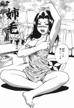 Page 97 of Momo Muite Kuri Namete