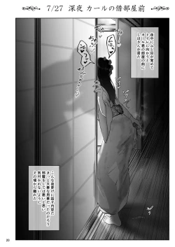 Page 19 of Shiho-san to Kokujin Kenshuusei