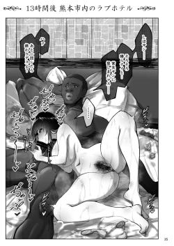 Page 24 of Shiho-san to Kokujin Kenshuusei