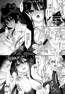 Page 18 of Agano ni Wakatte Moraitai!
