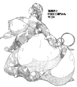 Page 122 of Souou to Maguau II