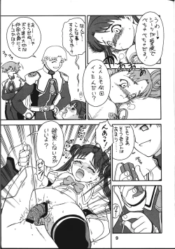 Page 10 of [EKAKIGOYA NOTESYSTEMKITSCH 22