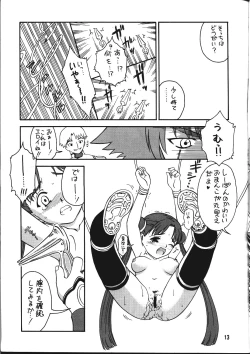 Page 14 of [EKAKIGOYA NOTESYSTEMKITSCH 22