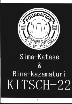 Page 2 of [EKAKIGOYA NOTESYSTEMKITSCH 22