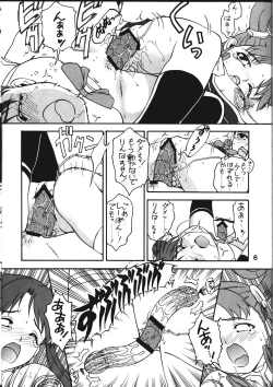 Page 7 of [EKAKIGOYA NOTESYSTEMKITSCH 22