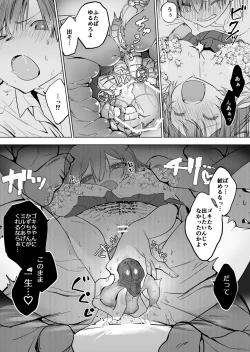 Page 10 of ゴキ双子