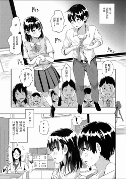 Page 7 of WatashiZengi Hen前戯編-