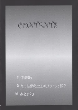 Page 3 of E Kekkyoku Watashi to SEX shitaitte wake?