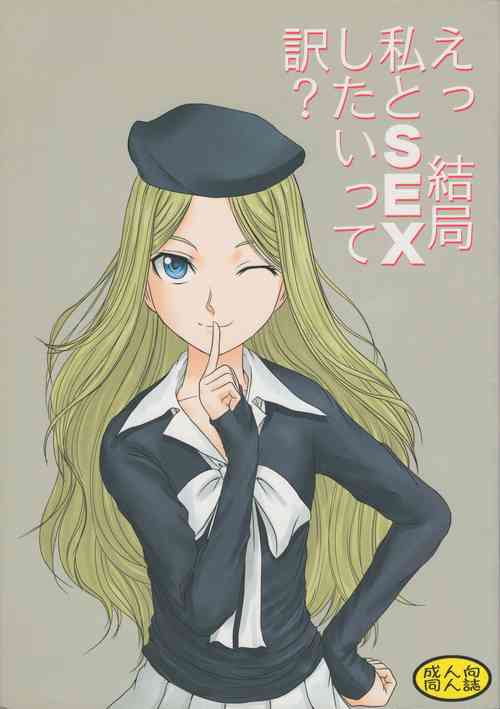 Download E Kekkyoku Watashi to SEX shitaitte wake?