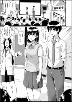 Page 4 of WatashiZengi Hen-