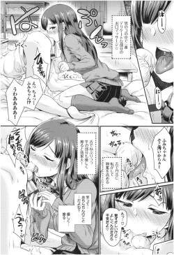 Page 154 of Otome Initiative