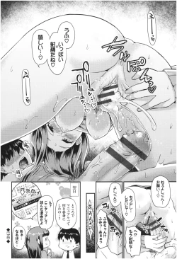 Page 166 of Otome Initiative