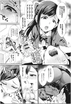 Page 173 of Otome Initiative