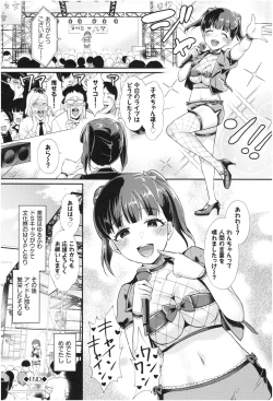 Page 64 of Otome Initiative