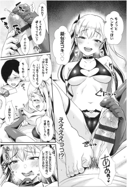 Page 75 of Otome Initiative