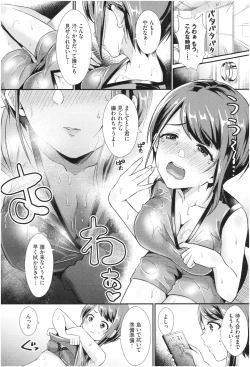 Page 86 of Otome Initiative