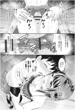 Page 94 of Otome Initiative