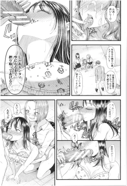 Page 104 of Sannenkan no Aoi Haru