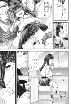 Page 162 of Sannenkan no Aoi Haru