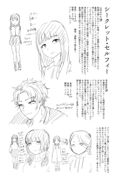 Page 210 of Sannenkan no Aoi Haru