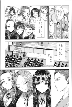 Page 96 of Sannenkan no Aoi Haru