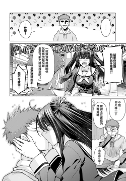 Page 4 of Imouto ga Gimai ni Natta hi