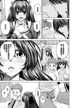 Page 5 of Imouto ga Gimai ni Natta hi