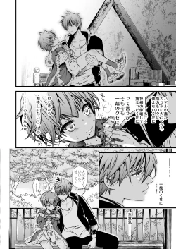 Page 100 of NAKEDz03