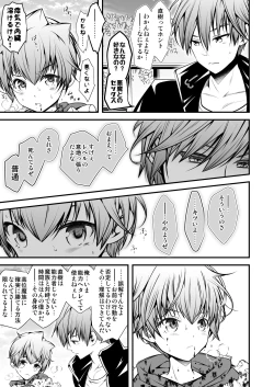 Page 101 of NAKEDz03