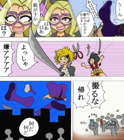 Page 6 of MT.レディくすぐり漫画Versus Gulliver Giri