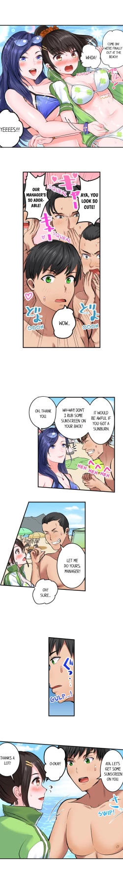 Page 143 of Dick Me Up Inside