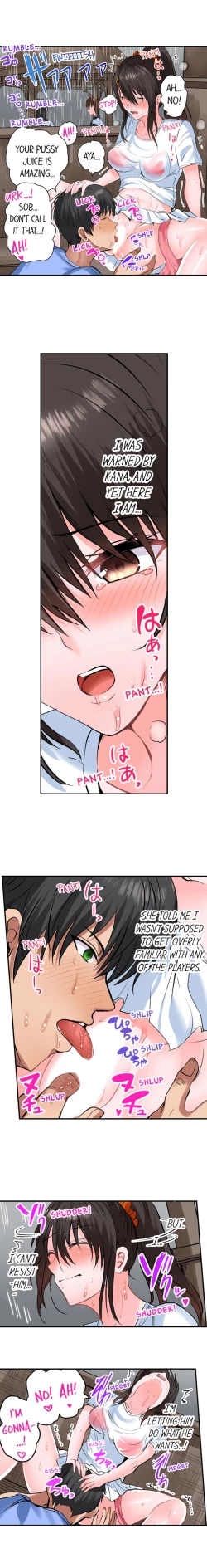 Page 210 of Dick Me Up Inside