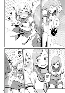 Page 38 of Chinko ga Haetara Dou Suru ka