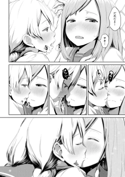 Page 40 of Chinko ga Haetara Dou Suru ka