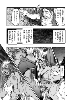 Page 16 of Genkyou4
