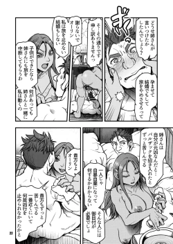 Page 21 of Genkyou4